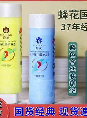 蜂花 护发素女改善毛躁干枯修复柔顺营养顺滑丰盈蓬松男官方正品