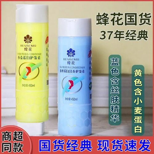 蜂花 护发素女改善毛躁干枯修复柔顺营养顺滑丰盈蓬松男官方正品