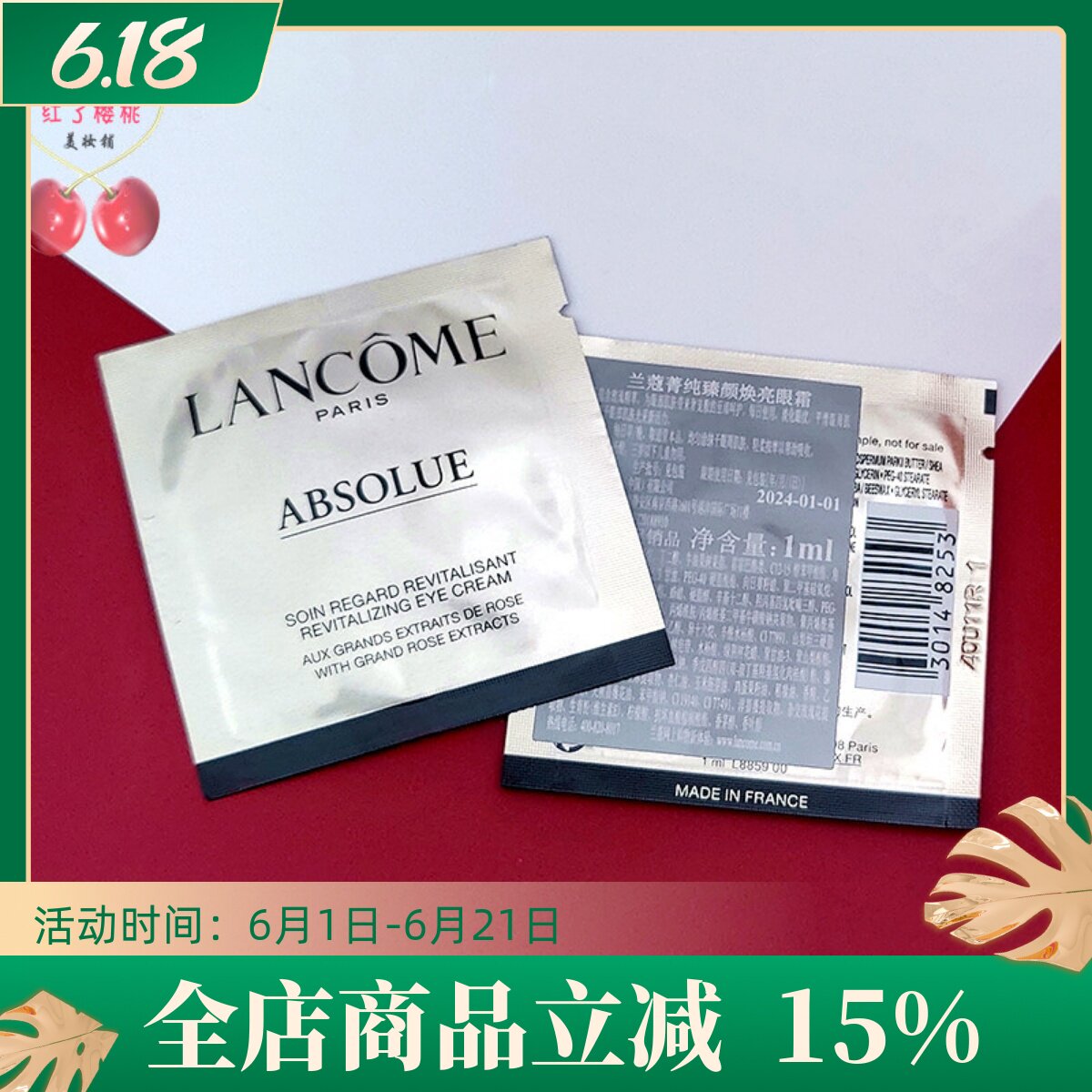 10片价 新版兰蔻全新菁纯眼霜1ml 专柜小样 舒缓淡化细纹黑眼圈