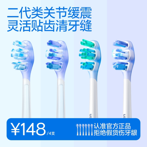 usmile电动牙刷头替换通用官方正品P20PRO成人Y20官方Y10适配Y30