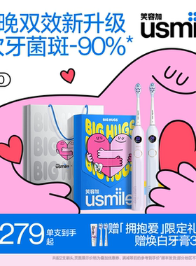 笑容加usmile电动牙刷男女成人全自动情侣款官方礼盒套装Y20/Y30