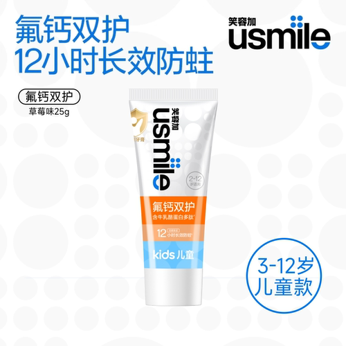 12小时长效防蛀儿童牙膏