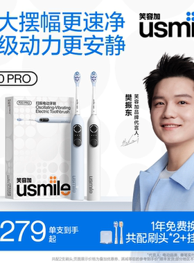 笑容加usmile电动牙刷官齿面识别 成人男女情侣礼盒套装 P20PROS