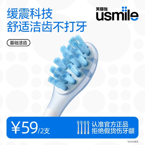 usmile成人替换牙刷头4支装