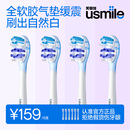 刷頭清潔款 笑容加usmile電動(dòng)牙刷頭成人替換軟毛褪色刷絲原裝 多支