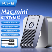 诚和德m.2雷电固态硬盘盒80Gbps适用雷电5 USB4移动nvme外接Mac