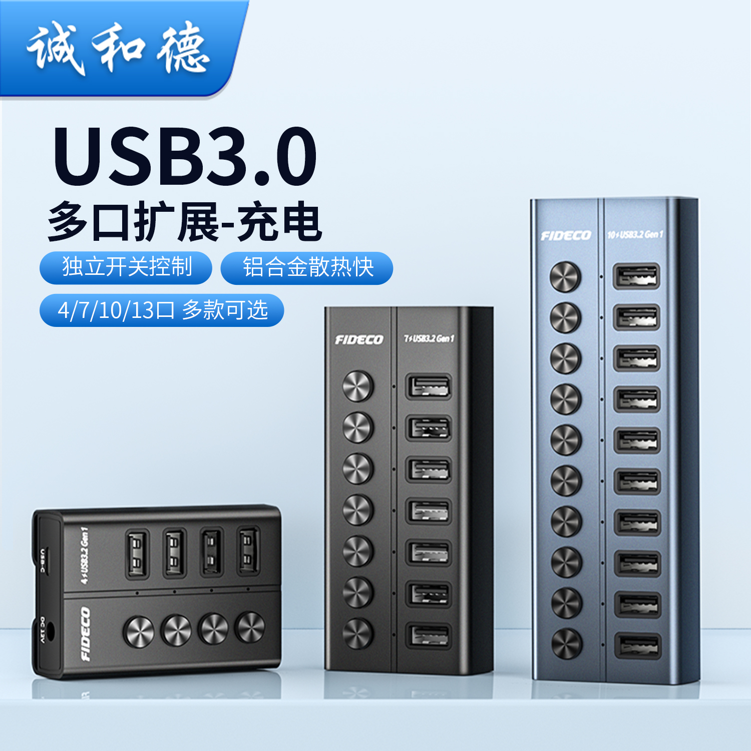 诚和德usb拓展坞多接口扩展器带电源7/10口集分线器U盘桌面台式机笔记本电脑3.0插头多口hub外接鼠标键盘充电