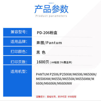 适用奔图PD-206硒鼓P2506W M6506NW打印机M6556 M6606NW粉盒p2510