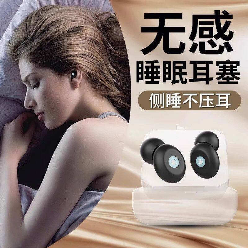耳塞睡眠睡觉专用超级隔音晚上防吵神器不伤耳朵防噪音打呼噜降噪