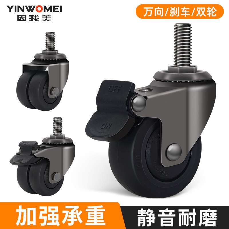 重型万向轮高承重脚轮可安装静音橡胶轮毂家用小推车丝杆轮子耐磨