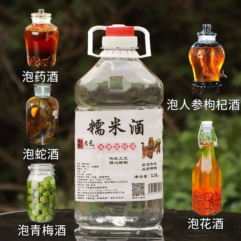 米酒10斤装55度糯米白酒烧酒泡酒专用米酒青梅高度纯米酒纯粮食酒