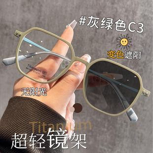 超轻磨砂多边形框感光变色眼镜近视女可配度数墨镜高级感眼睛架男
