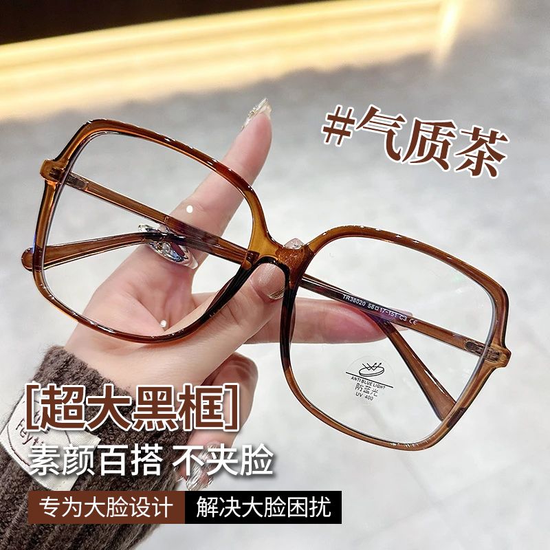 冷茶色大框眼镜女近视可配眼睛框素颜显脸小无度数护眼平光镜架