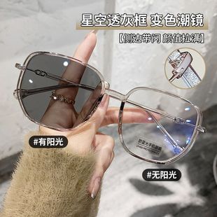 镶钻闪粉边框平光镜素颜神器变色眼镜框 高级感光变色近视眼镜女款