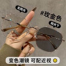 多边形变色眼镜近视女款可配有度数墨镜素颜方圆脸显脸小眼睛架潮