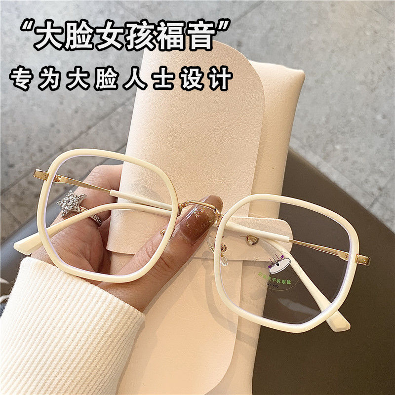 2024冬款韩版防蓝光网红素颜眼镜女大脸显瘦平光镜可配近视眼镜框