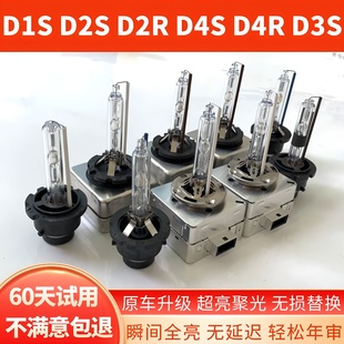 D4S D2C 35W D2S 55W 汽车氙气大灯 D3S HID 超亮D1S D2R氙气灯泡