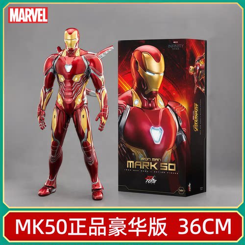 钢铁侠MK50大号36厘米手办模型
