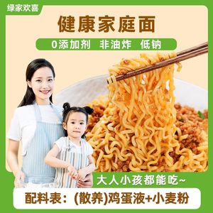 绿家欢喜鸡蛋方便面面饼整箱