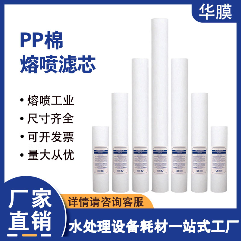 10寸pp棉滤芯净水器滤芯五级ro