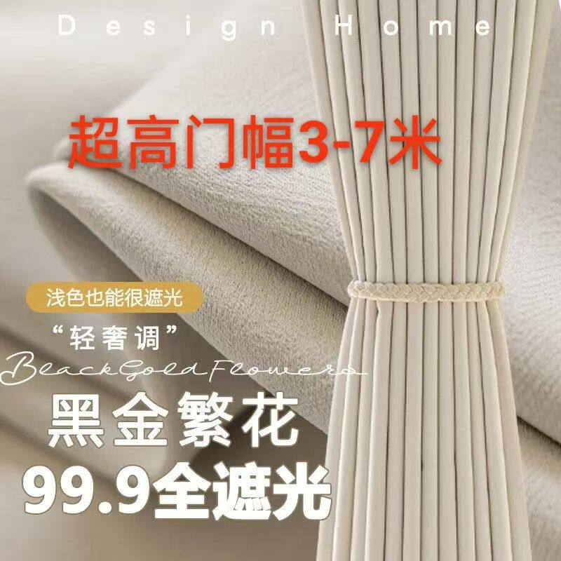 别墅自建房大尺寸遮光窗帘定制 定制窗帘