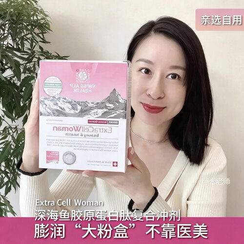 I型II型胶原蛋白同时补充全身嫩