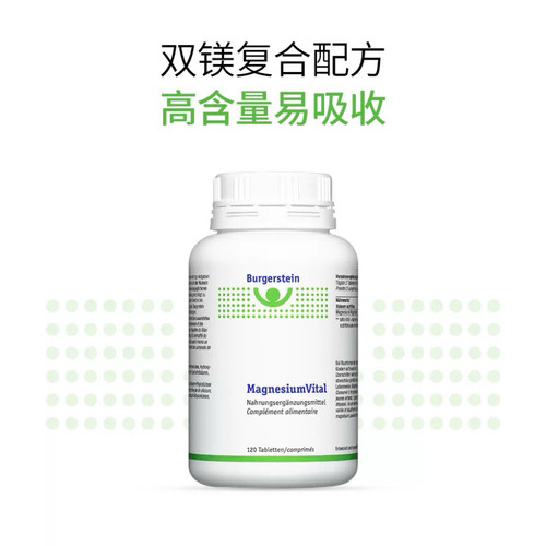 Burgerstein 双镁片120粒