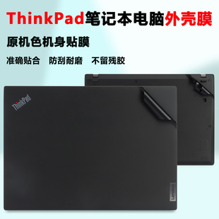 适用联想ThinkPad X260 X230S X240 X220 X270 X250 X201T电脑贴纸原机色笔记本贴膜机身外壳保护贴膜 X280