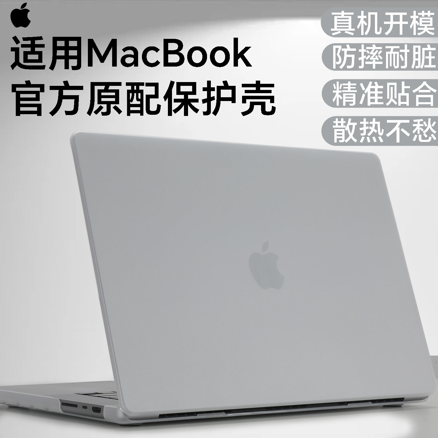 2026苹果MacBookNeo晶砂透明软壳