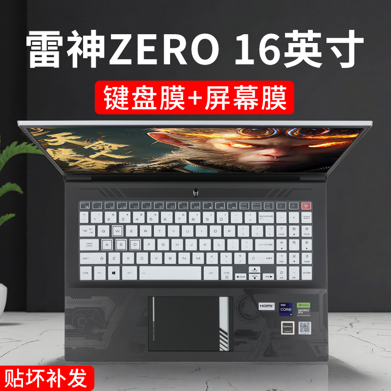 适用于雷神ZERO键盘膜雷神911X 猎荒者按键防尘垫罩911Air 星战5硅胶保护膜暗杀星4代笔记本电脑屏幕膜911 MT