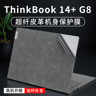 皮革貼膜14 適用聯(lián)想ThinkBook14 IRH 2025款 保護(hù)膜14 G6貼紙thinkbook14p G2筆記本電腦外殼膜