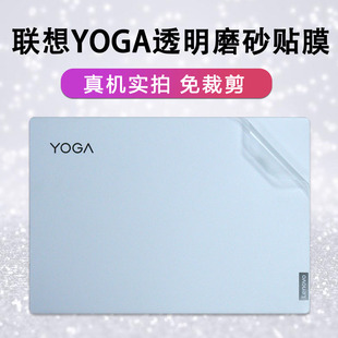 妙妙鲸适用于联想Yoga 2 3 11 11S 14 13 pro-1370 500-15电脑贴纸Yoga Book 笔记本外壳机身保护贴膜