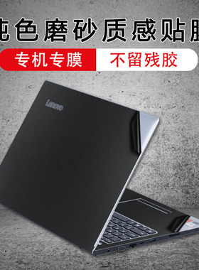 妙妙鲸适用于联想S340 S400  S410  U410 Z560 电脑贴纸笔记本外壳保护膜贴膜防刮花贴膜外壳贴膜机身贴膜