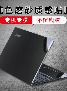 联想S340S400笔记本炫彩贴
