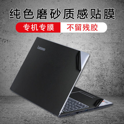 妙妙鲸适用于联想S340 S400  S410  U410 Z560 电脑贴纸笔记本外壳保护膜贴膜防刮花贴膜外壳贴膜机身贴膜