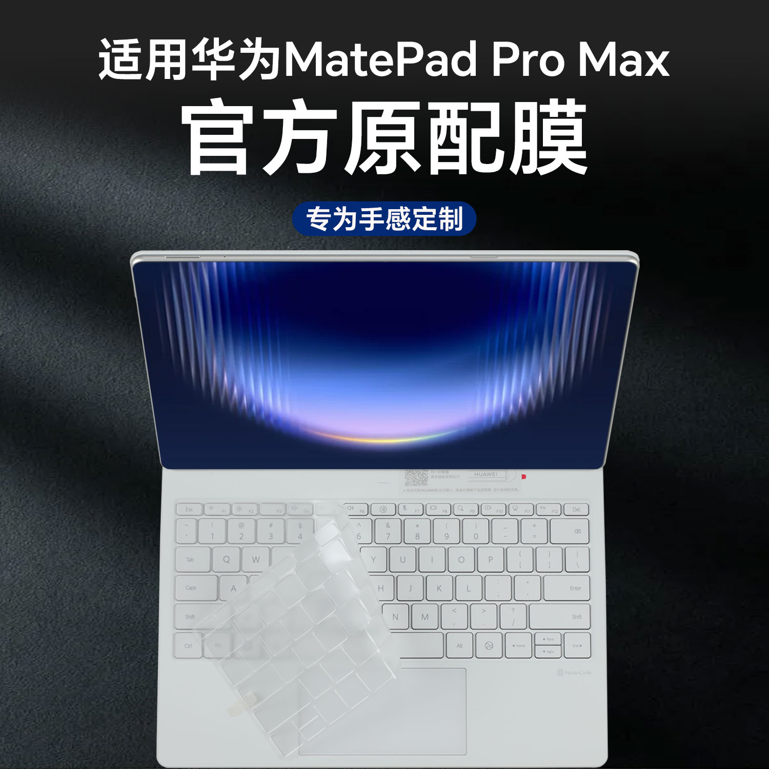 2026华为MatePadProMax