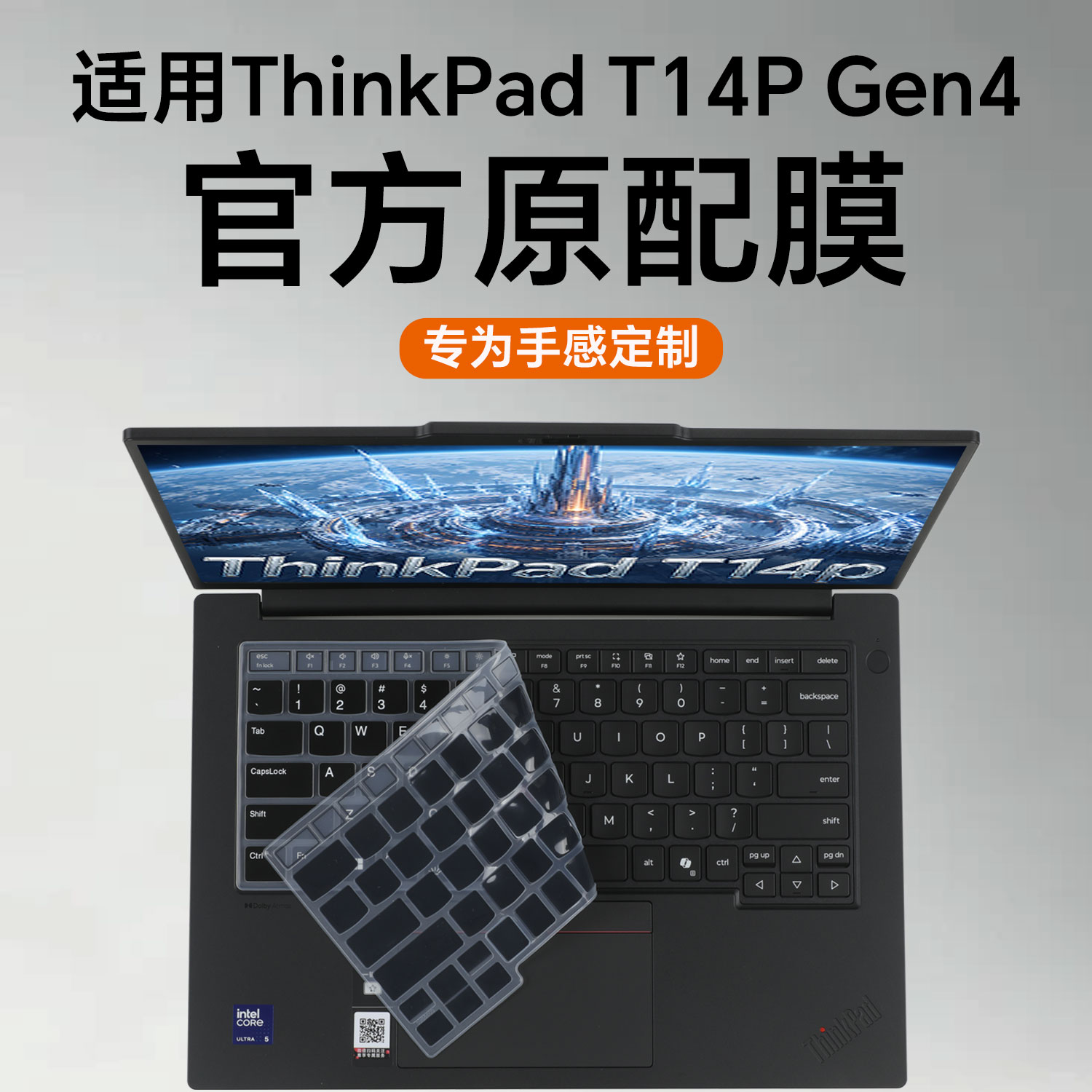 ThinkPadT14PGen4键盘膜图片