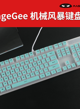 适用MageGee机械风暴键盘保护膜惠普GK100台式键盘膜G500/K10G保护罩小米HZJP01YM防尘防水机械键盘膜全覆盖