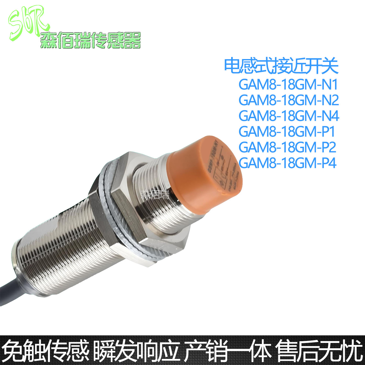 M18电感式接近开关GAT5-18GM-N1