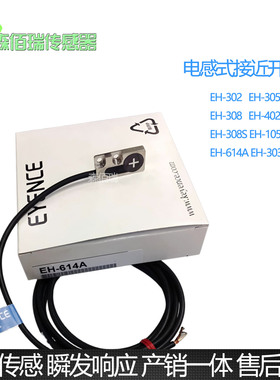 接近开关EH-302/305/303A/308S/402放大器分离型传感器EH-614A