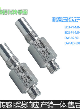 接近开关BD3-P1 P2 P3 P4-M14S-G DW-AS/AD-501-P20 503 502 504