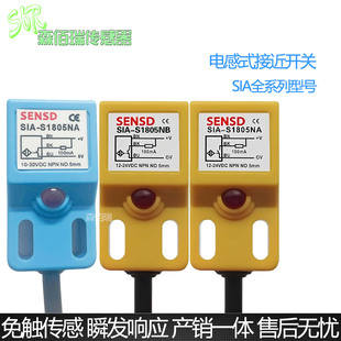 S3015NA S2510 PB金属感应 S1805NA SENSD接近开关三线SIA