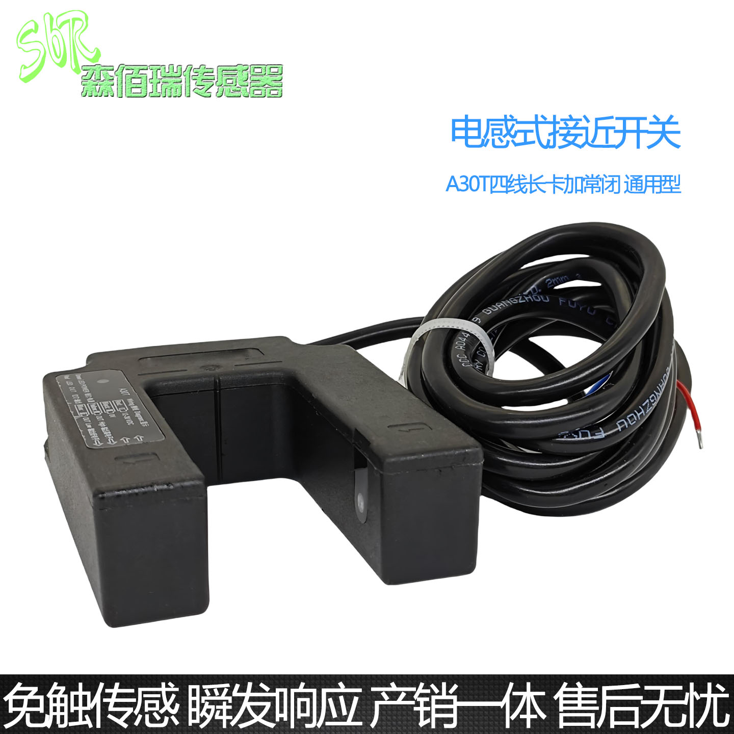 电梯光电开关槽U型平层感应器