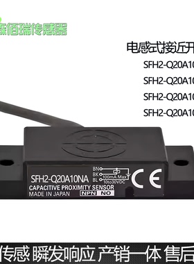 森觉方形电容式传感器SFH2-Q20A10NA NB PB直流三线SFH2-Q20A10PA