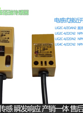 方形传感器LJG2C-4/Z2CN2 4/Z2DN2感应金属LJG4C-4/Z2CN2 4/ZOAN2