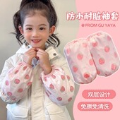 儿童防污防脏袖 宝宝耐脏 女童卡通可爱防水护袖 套秋冬季 小女孩套袖