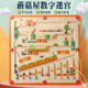 磁性吸数字走珠迷宫玩具幼儿童运笔早教益智力逻辑思维训练专注力