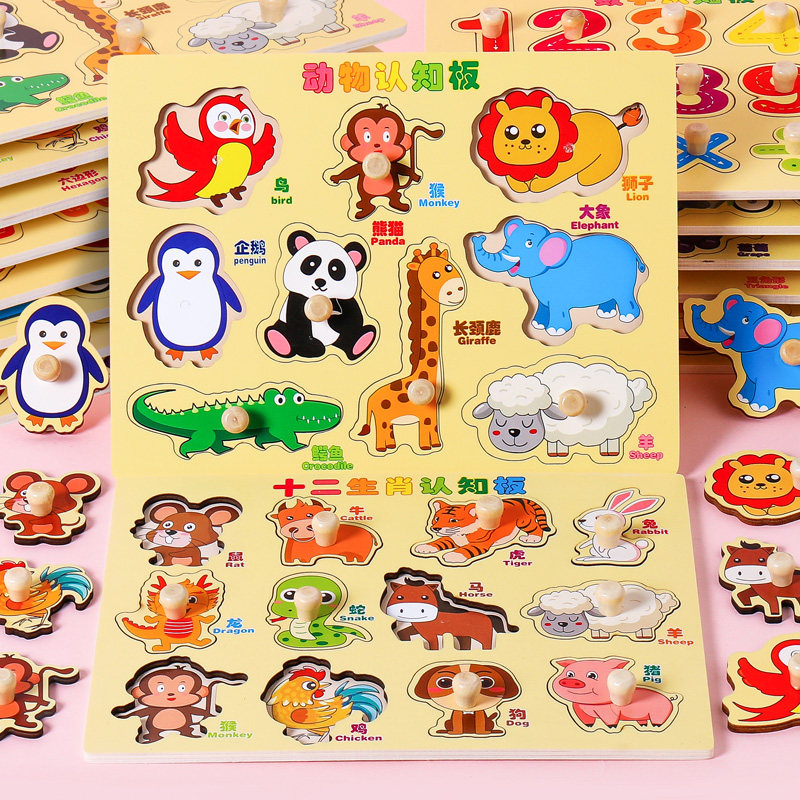 木制手抓板嵌板生肖拼图积木儿童认知益智力玩具宝宝1一2岁男女孩,玩具/童车/益智/积木/模型,拼图/拼板,淘宝优惠券,粉丝福利购,淘宝优惠卷