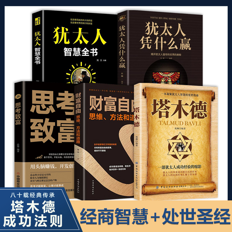 受益一生的5本书