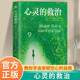 救治正版 如何重建生活 心理治疗大师荣格毕生思想著作全译通俗读本 心灵 洞悉现代人迷茫与痛苦 心灵之谜 意义 心理学畅销书籍